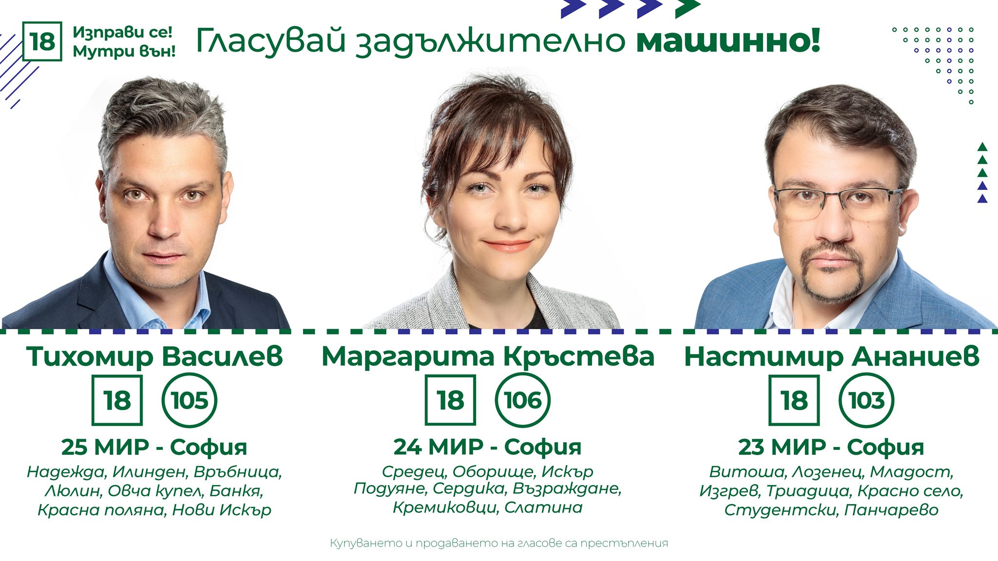 Очаквайте скоро и видеото от кампанията #ТиПренареждаш и #ПредайНататък на #ЛицаОтПротеста със съдействието на Тихомир Валериев Василев и Маргарита Кръстева.
